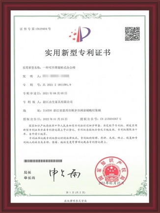 一種可升降旋轉(zhuǎn)式辦公椅